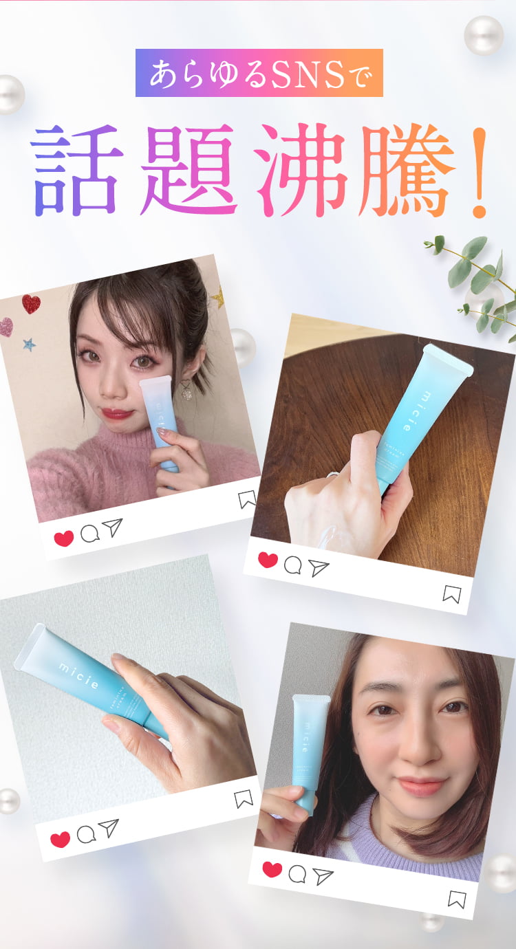 公式】micie（ミシー）フェミニンクリーム/ RAYELL